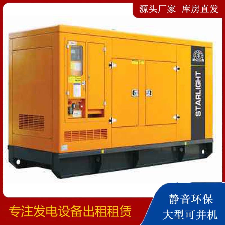 阿坝出租发电机 移动式发电机组有哪些优势?