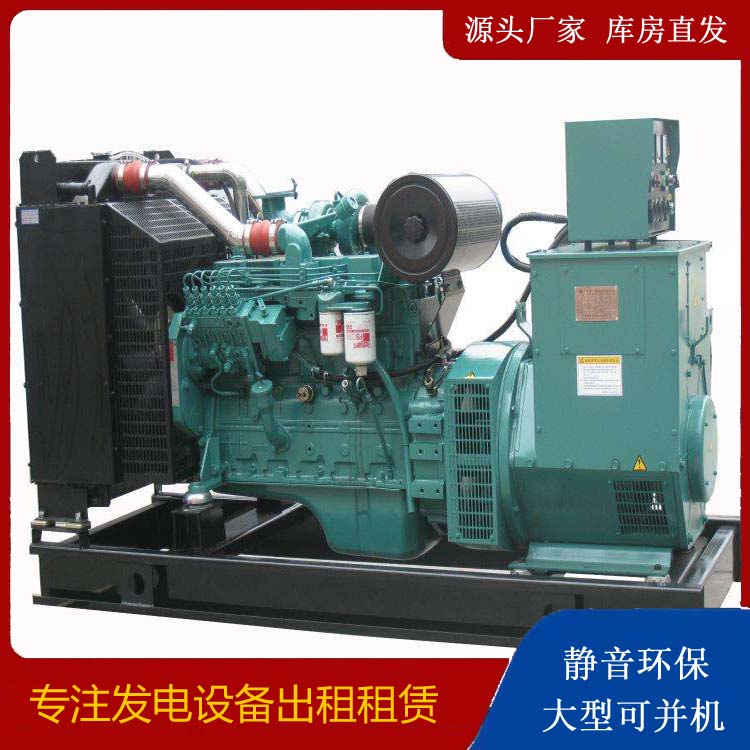 阿坝出租发电机教您康明斯发电机怎样开启