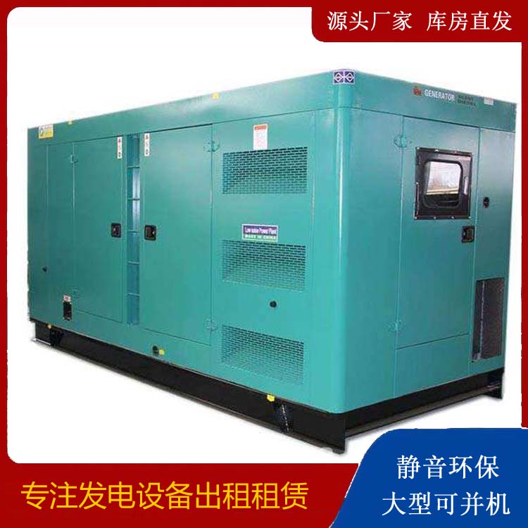 阿坝出租发电机康明斯发电机要讲究正确的操作步骤