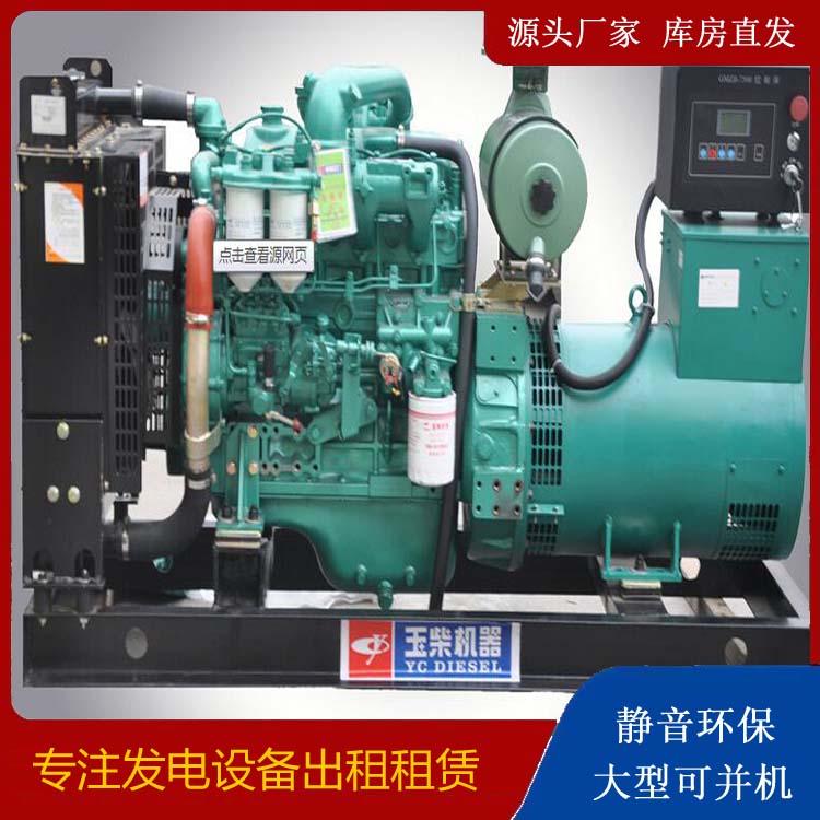 阿坝出租发电机 柴油发电机组安全使用注意事项